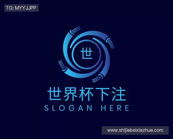 关于2026世界杯下注